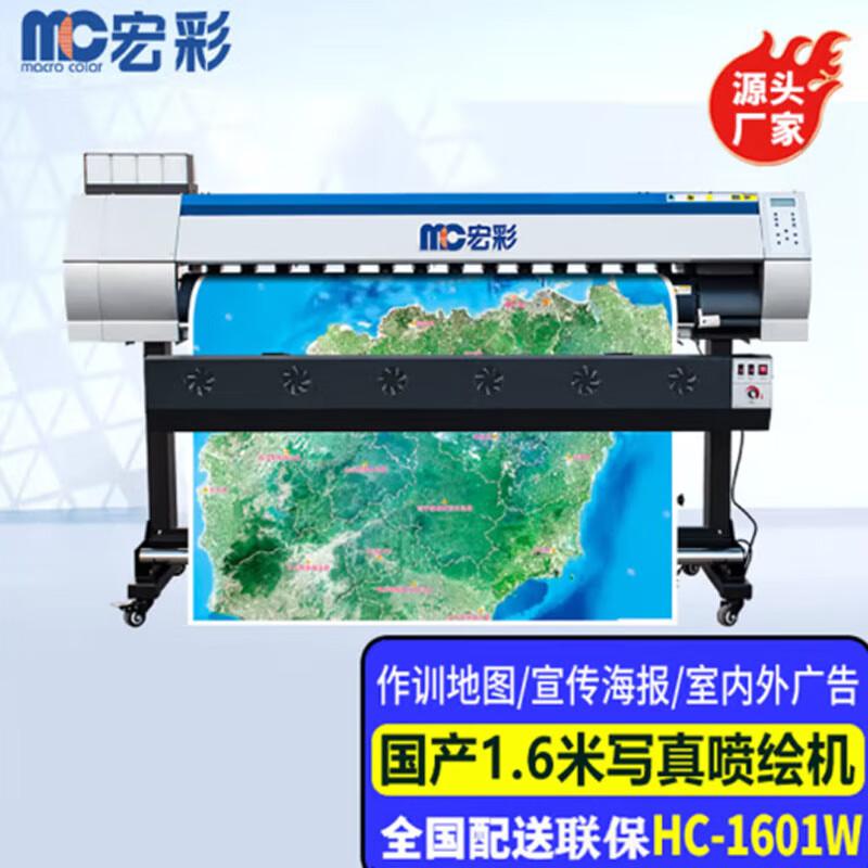 Hongcai HC-1601W 1.6m Large Format 4-Color Inkjet Plotter