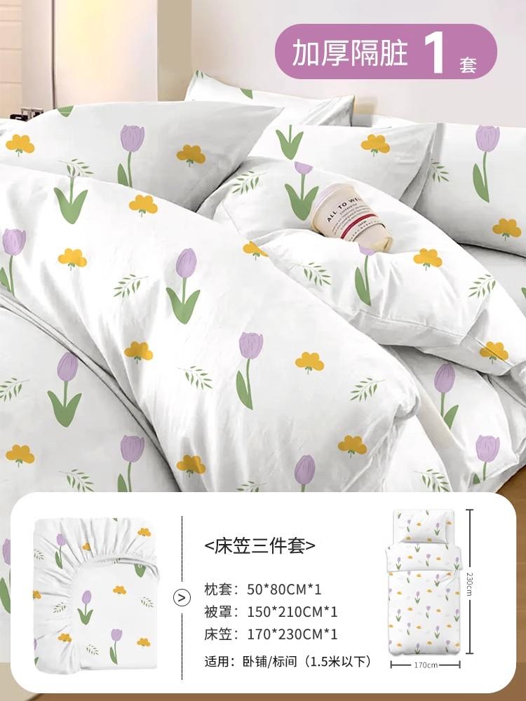 Disposable Bedding Protector Single Dustproof Cover Thick Portable Dirt Resistant Double Single Room Hotel Travel
