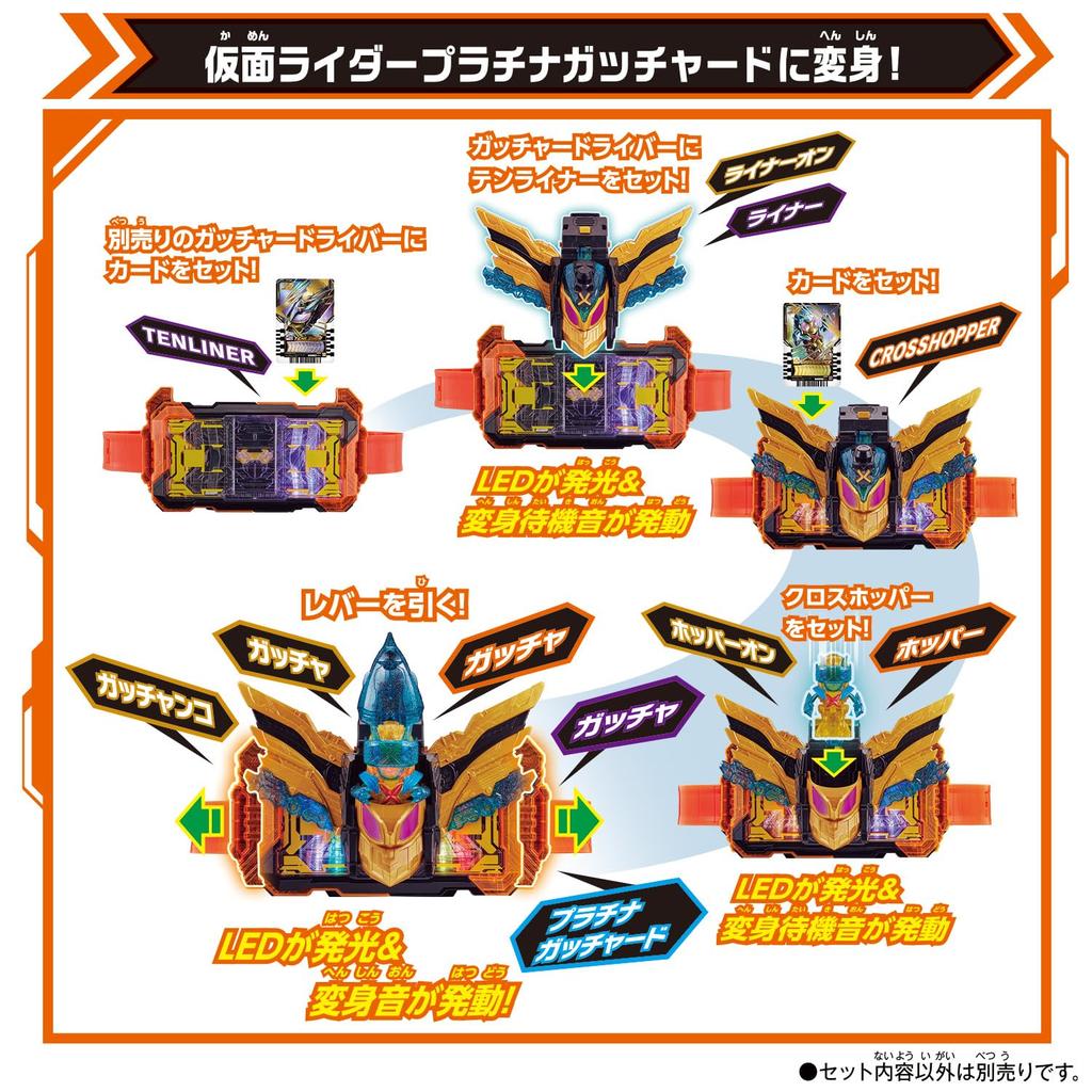 DX Cross Hopper Tenliner Set [BANDAI] &