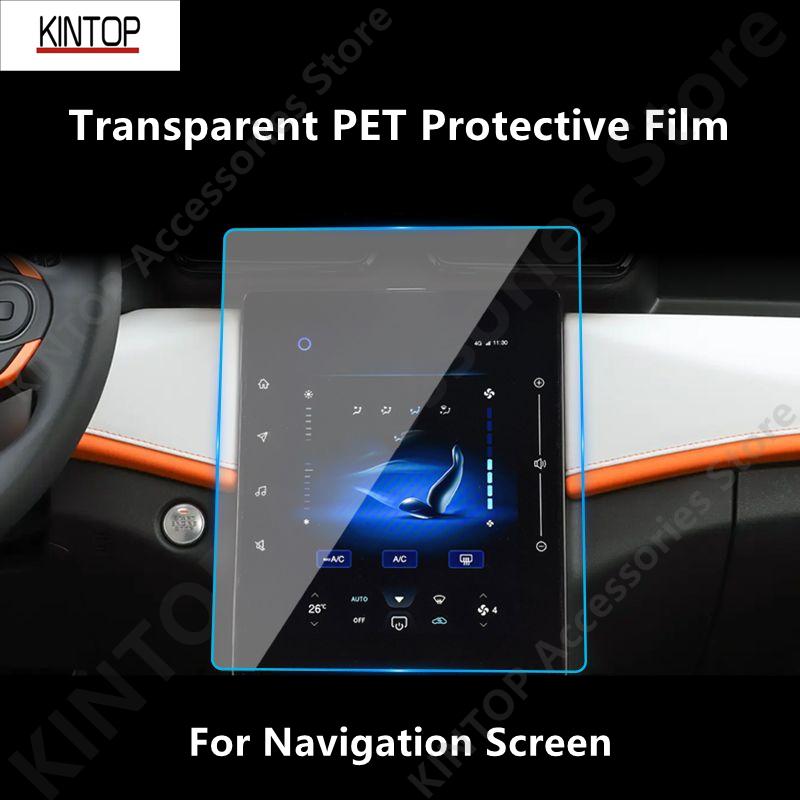 For DONGFENG AEOLUS SHINE GS 23-25 Dashboard&Navigation Screen Transparent PET Protective Film Anti-scratch Film Accessories