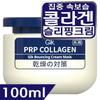 GIK PRP Collagen Bouncing Concentrated Moisture Sleeping Cream Mask Pack 100ml/200ml