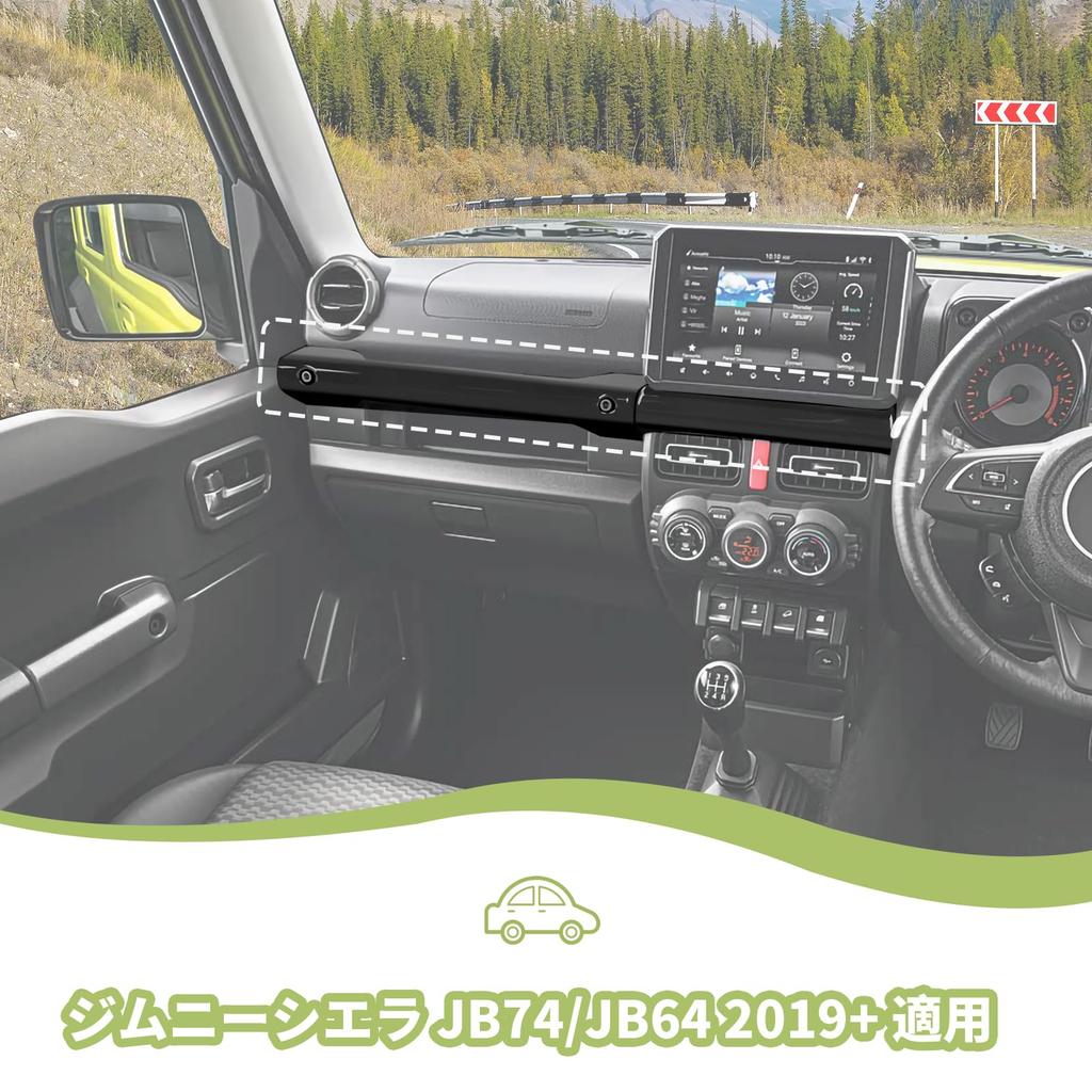 ANTC Interior Handle Decorative Sticker for Suzuki Center Console Compatible with Suzuki Jimny JB64 Easy Car Interior Accessories Jimny, Cover, 2019+