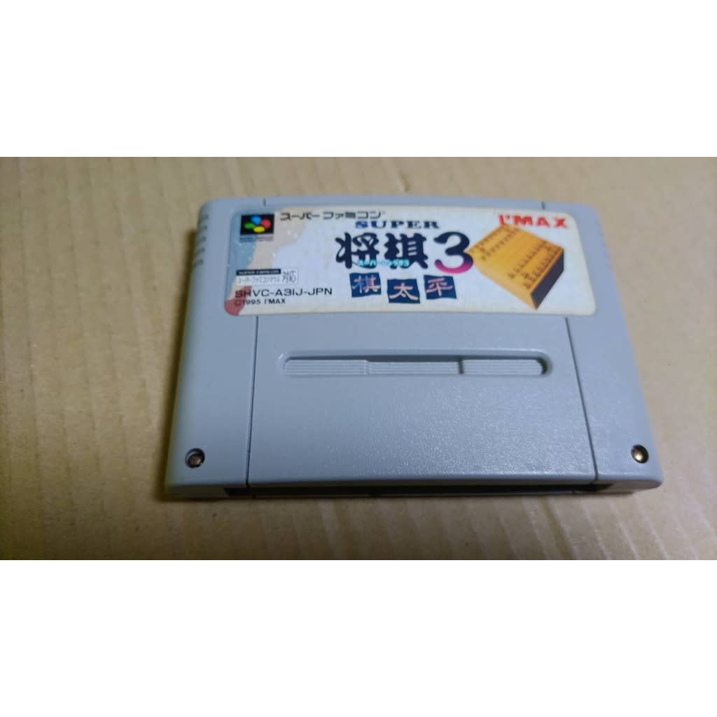 Used Super Shougi 3 - Kitaihei SFC SNES Super Famicom SHVC-A3IJ Tested Working Nintendo Table Game I'MAX NTSC-J Super Nintendo Cartridge