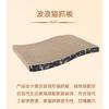 Thickened Wear Resistant Corrugated Paper Cat Scratching Board Cat Claw Grinding Pet Toy