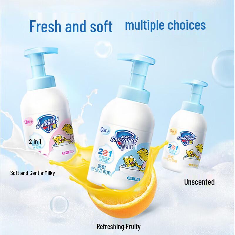 Safeguard Kids 2-in-1 Bubble Wash (Fruit Scent)