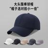 Spring And Summer Thin Quick-Drying Light Board Baseball Cap Big Head Circumference Sunscreen Sun Hat Versatile Casual Cap