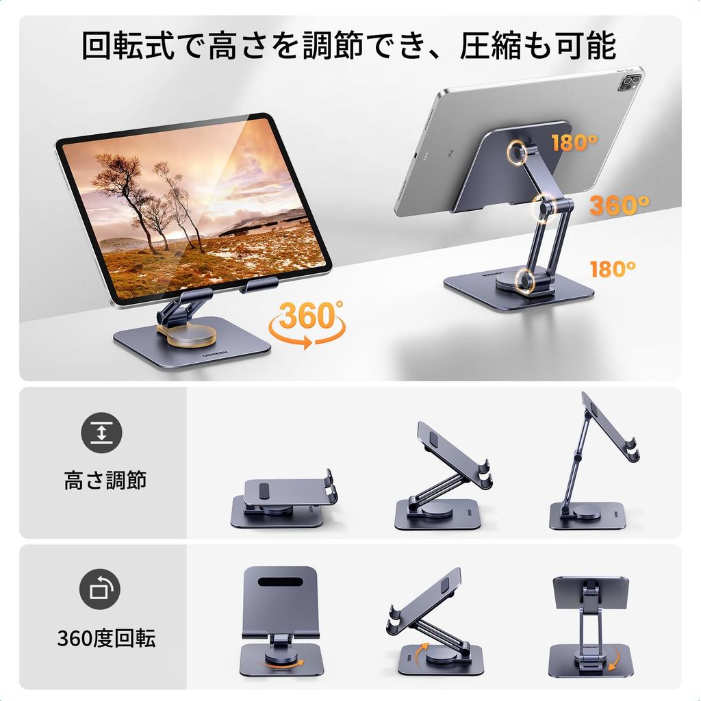 UGREEN Tablet Stand for Rotating Adjustable Portable Tablet Stand for Tablets from including iPad Gray iPad, 360° Base, Foldable, Height, Aluminum,