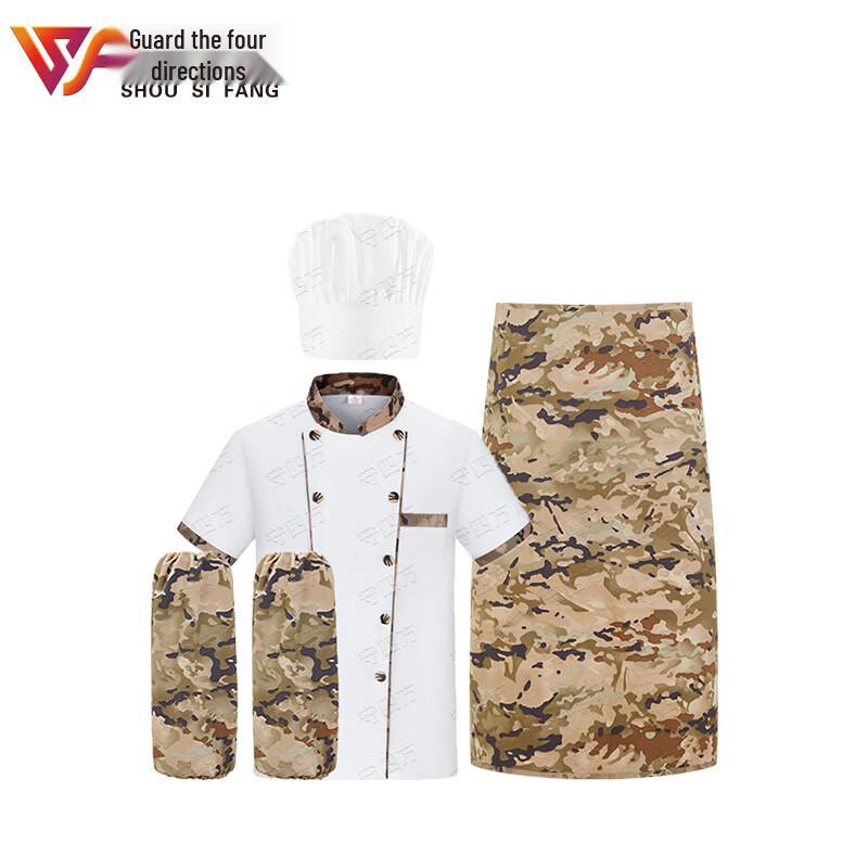 Shousifang Camouflage Chef Uniform 4-Piece Set 170