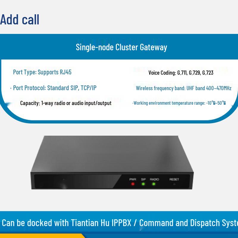 TTF SIP Cluster Intercom Gateway (CN Version)