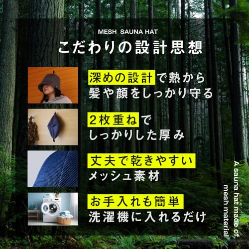 [Wander Forest] Sauna Hat [Quick Drying Double Layered Mesh Construction] Ultra Thick Large Deep Mesh 2 Ply Sauna Goods Won't Get Stuffy Men's