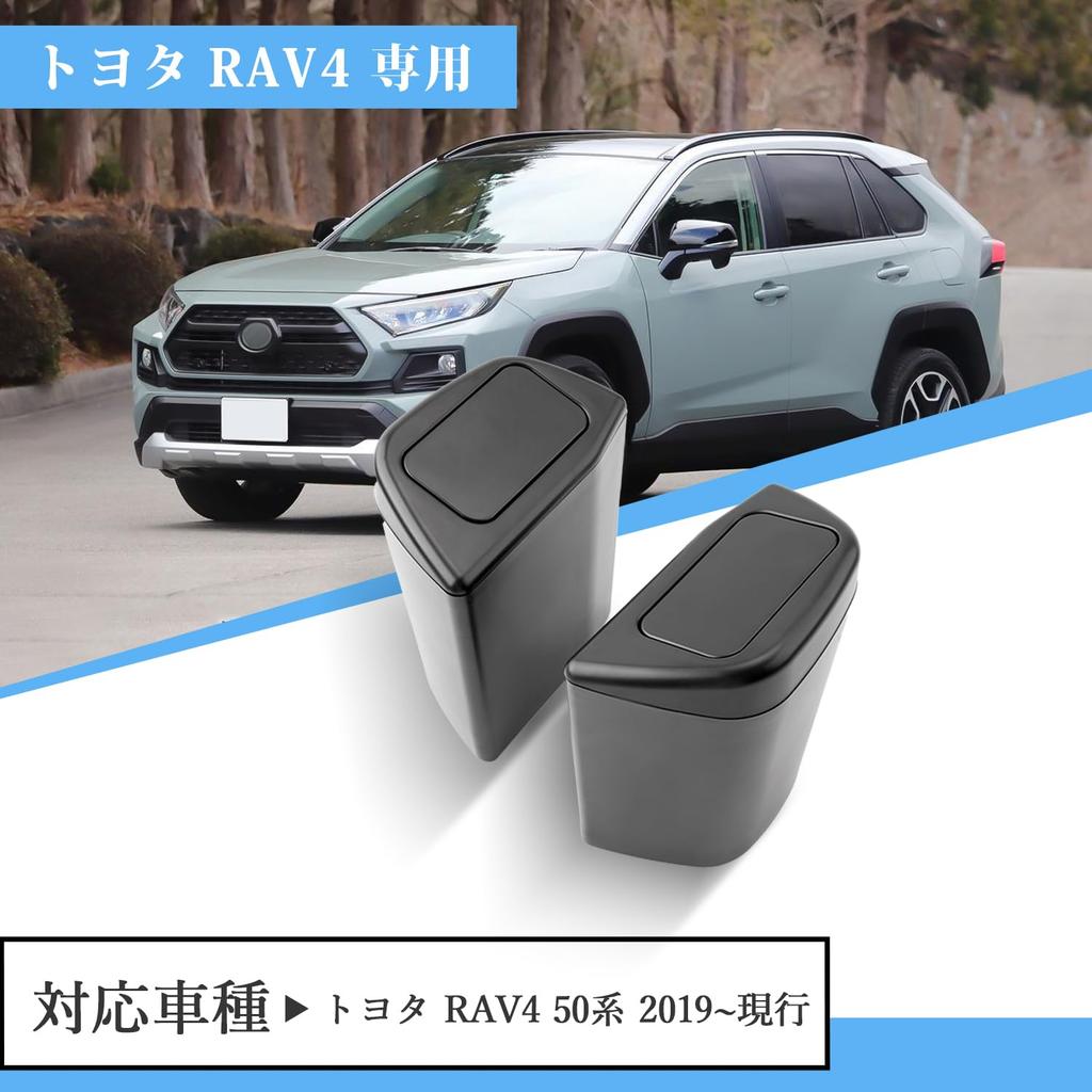 Coleya RAV4 Trash Set of Compatible with Toyota RAV4 Trash Cans for Driver and Passenger Small Car Storage Side ABS Convenient Easy Car Accessories