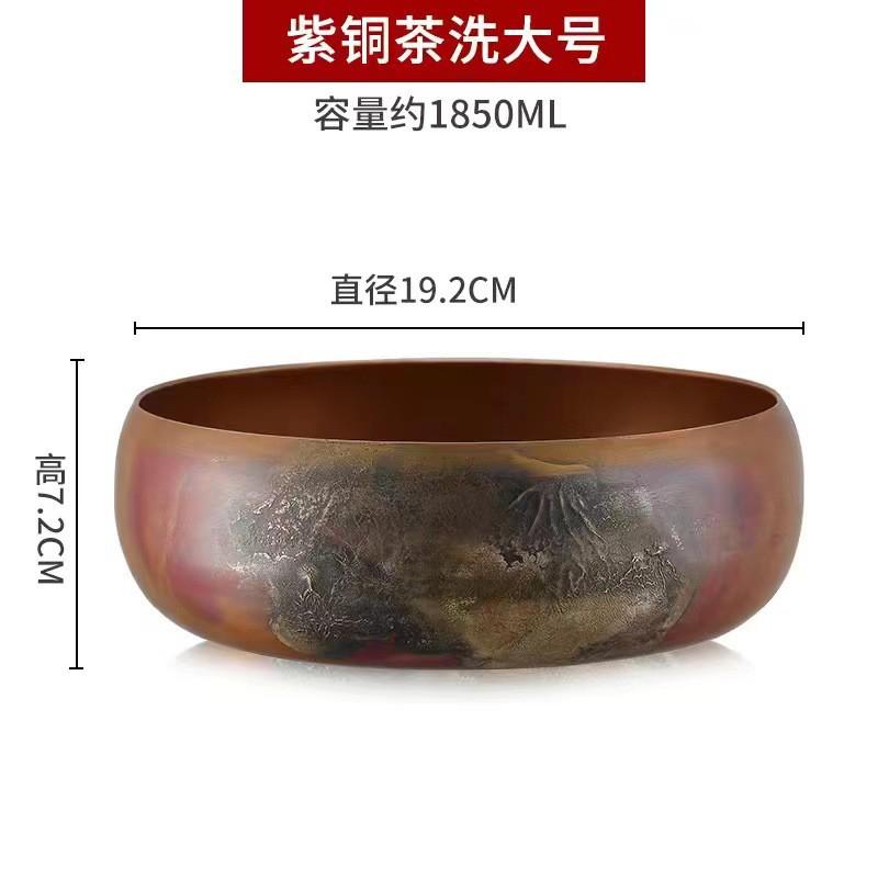 Copper Tea Washer With Plating Zen Style Gongfu Set Dry Brewing Tray