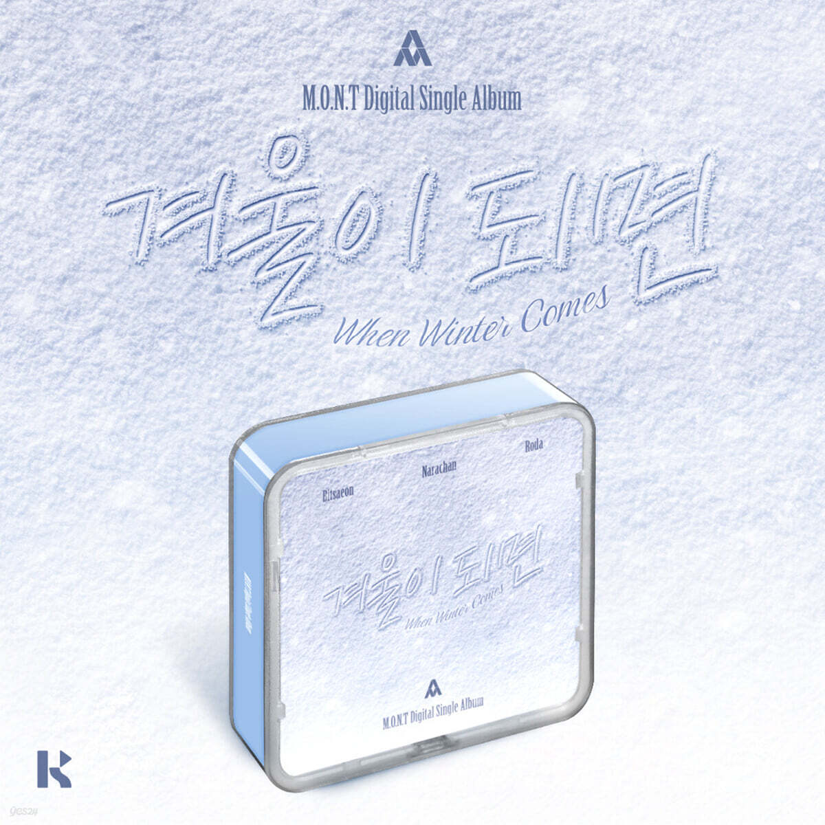 

M.O.N.T - When Winter Comes [KIT ALBUM]