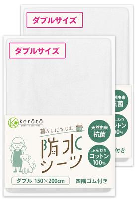 Waterproof Waterproof Bedwetting Cotton Antibacterial and Dust Mite With Elastic Baby Sheet White X White of Double 150 X 200 (Keratta) Sheet, Sheet,