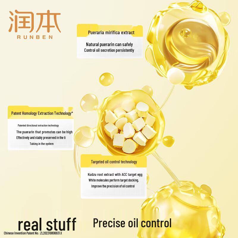 RUNBEN Youth Oil Control Acne 3-Piece Skincare Set