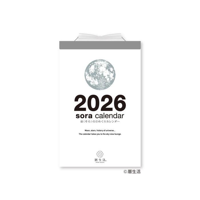 Shin Nihon Calendar 2026 Daily Calendar Sora NK8818