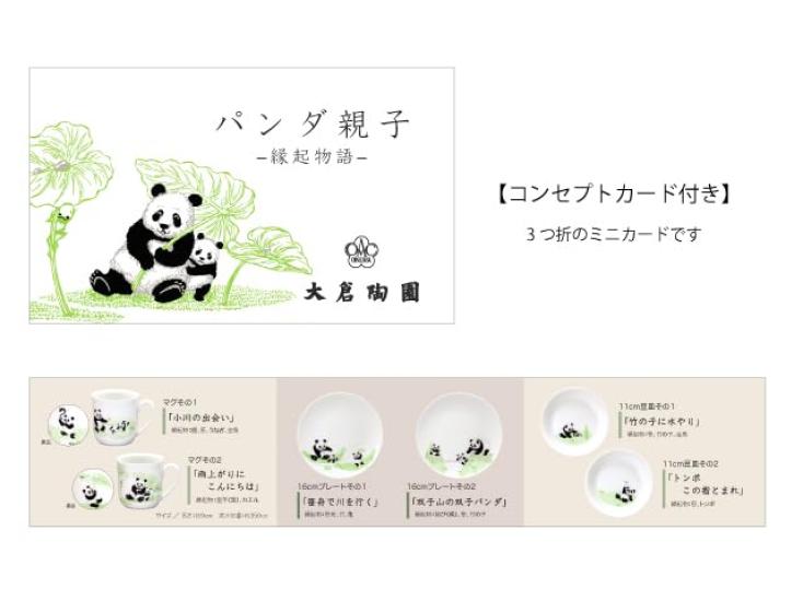 Okura Pottery Panda Parent and Child - Auspicious Tale - 11cm Small Plate Part 2 [Dragonfly Stop Here] Microwave and Dishwasher Safe, Made in Japan,