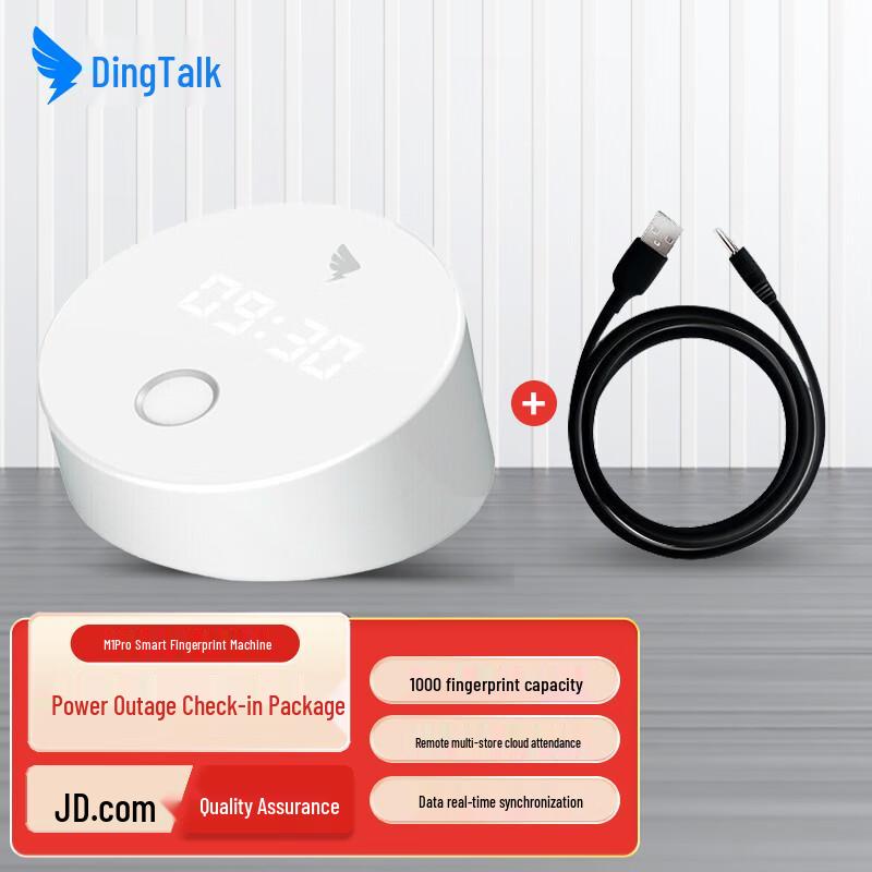 

Машина для учета рабочего времени по отпечаткам пальцев DingTalk M1 Pro, вилка CN (адаптер в комплекте)