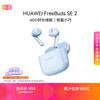 Huawei FreeBuds SE 2