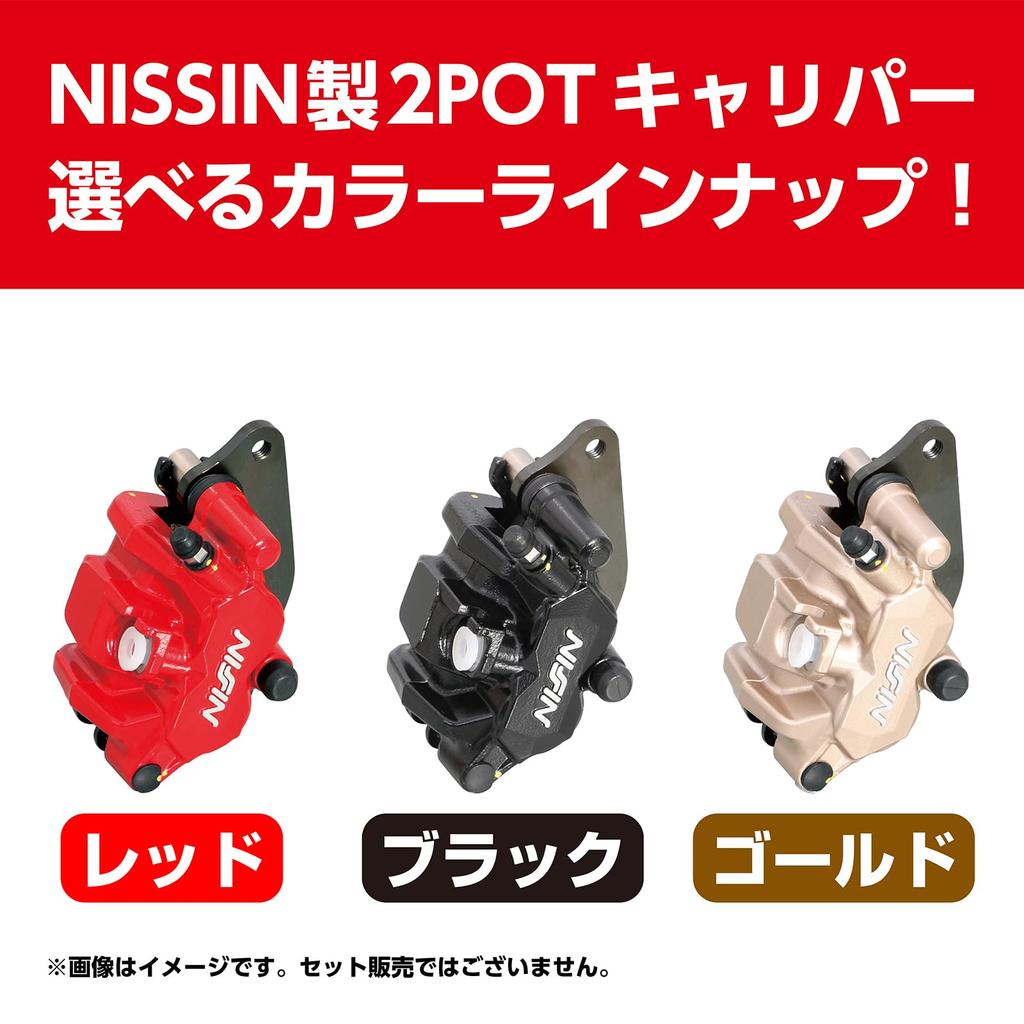 Kitaco 500-1300270 2POT Caliper Assy (Gold) Monkey 125 (JB02/JB03/JB05) Ducks 125 (JB04)