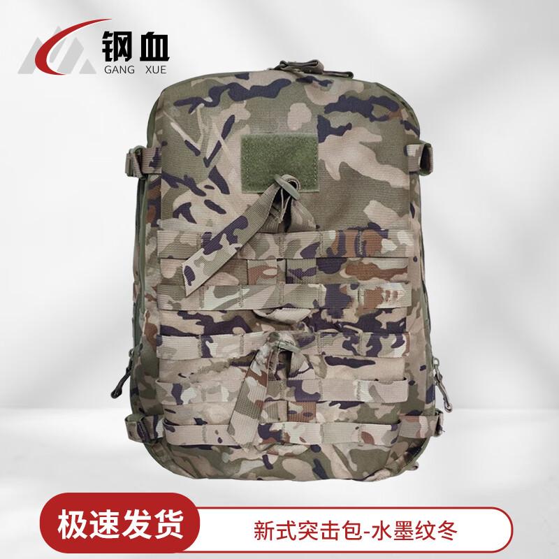 Steel Blood Tactical Assault Backpack