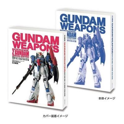 Gundam Weapons + SD Mame Gashapon Book Full Set 4 Capsule toy Gacha