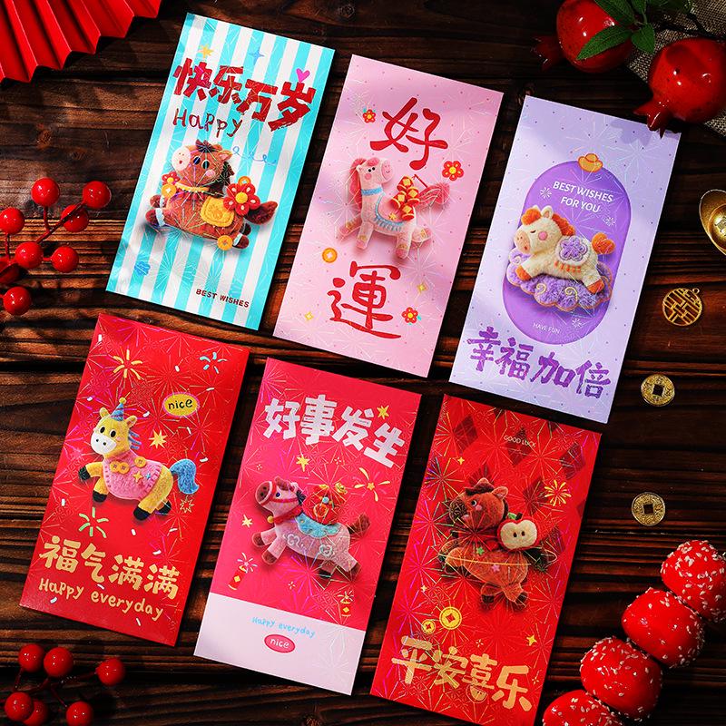 2025 Year of the Horse Red Envelope: Personalized Cartoon Spring Festival Lucky Money Packet