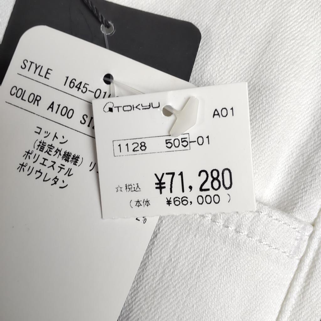 NEW Tag Unused ESCADA Flare Pants 36 Women S-M Inset 78cm White Denim Bottoms(USED)