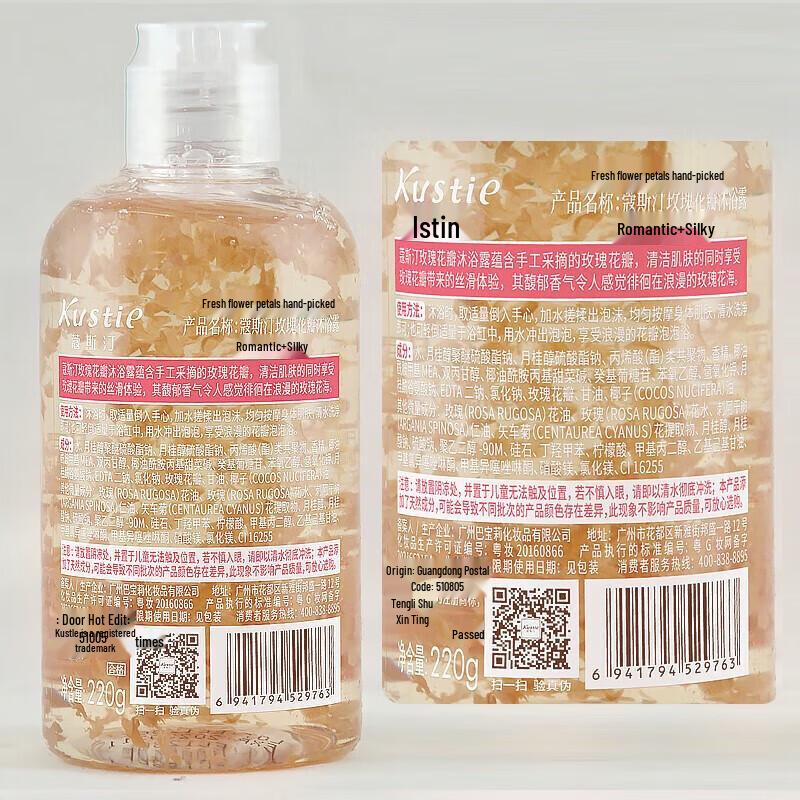 KOUSTING Rose Petal Shower Gel 380ml