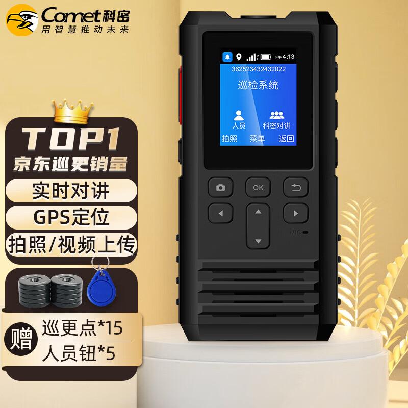 

Kemai 4G GPS Intercom Patrol Device