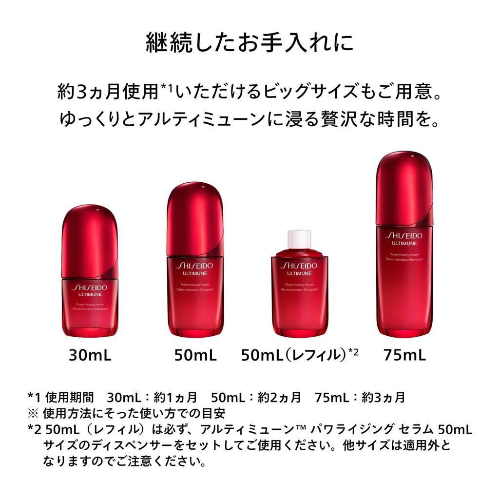 SHISEIDO Ultimune Power Infusing Serum 50mL 2025 Model Cleansing Serum Texture Green Floral Scent Dryness Shiseido (Refill) Gel/Liquid