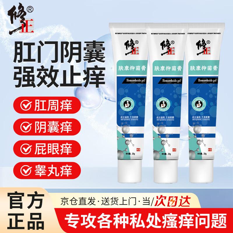 Крем Xiuzheng Herbal Antibacterial Anti-Itch