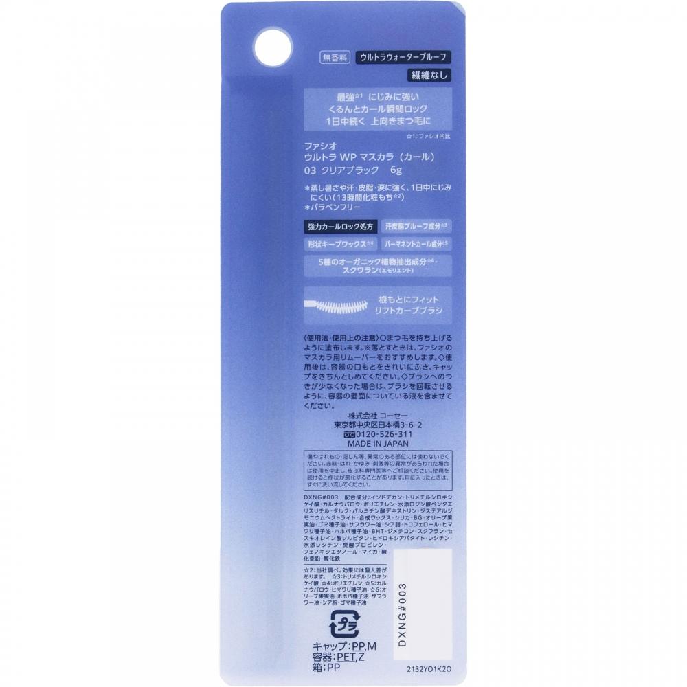 Kose Fasio Ultra Wp Mascara 03 Clear Black 6g