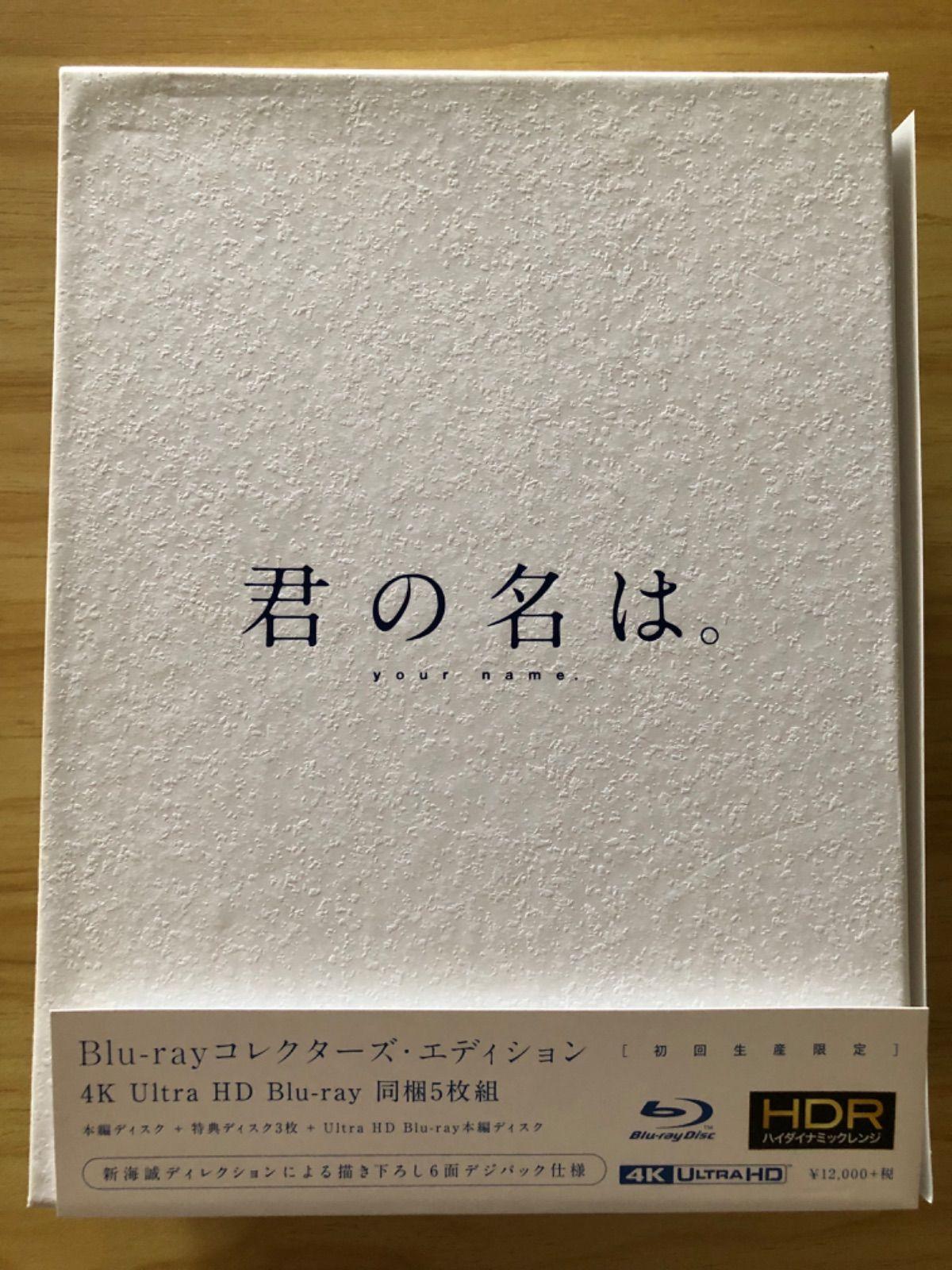 

[USED] [Used][Blu-ray] Your Name. Blu-ray Collector s Edition (5-disc set) / M00607