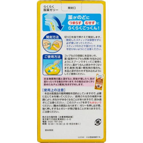 Ryukakusan Easy-to-Swallow Jelly Sticks, Lemon Flavor (25g X 6 Sticks) X 3 Boxes (PSJBOX) Low-calorie, Sugar-free, Caffeine-free Medication Jelly Stic