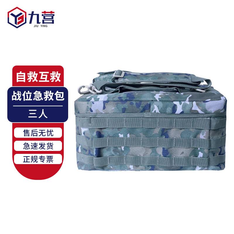 Nine Camp Tactical First Aid Shoulder Bag (Empty)