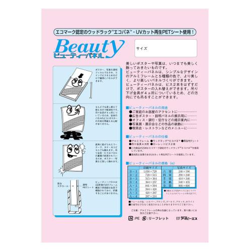 IPS Beauty Panel Gold B3 Aluminum Poster Panel