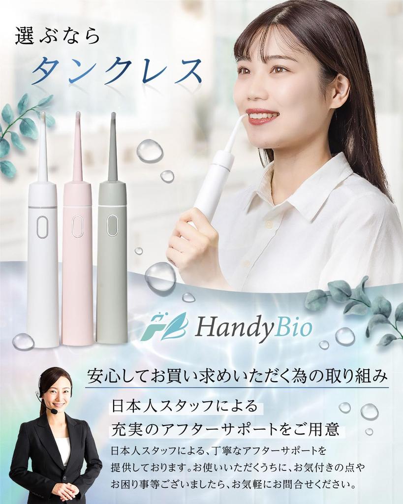 Tankless Jet Washer, No Water Supply Required, Compact Oral Irrigator for Teeth, Interdental Cleaning, 3rd Generation HandyBio (White, Main Unit)