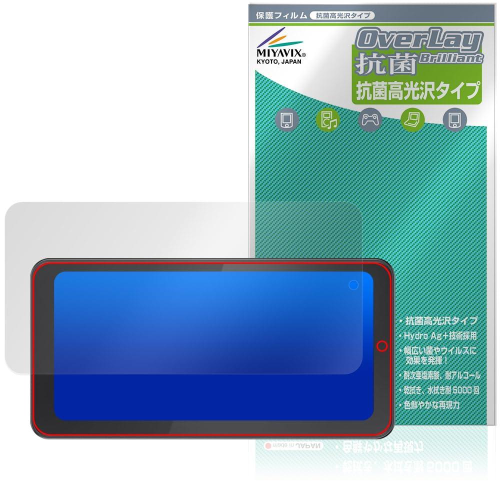 Miyabix Spedal 6.25 Inch Smart Motorcycle Monitor CL871 Compatible Protective Film Antibacterial Antiviral Glossy Made in Japan