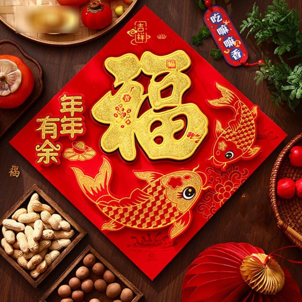 Flocking Fu Character Door Sticker Hot Stamping Windows Decals Window Sticker  2025 New Year