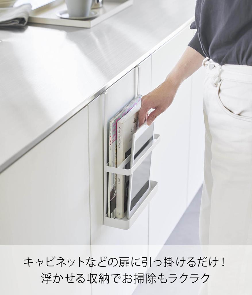 Yamazaki Jitsugyo Hook Homework Tablet PC Rack White W25 X X Tower Magazine Rack Tablet Stand 1785 (Yamazaki) & D9.4 H35.2cm