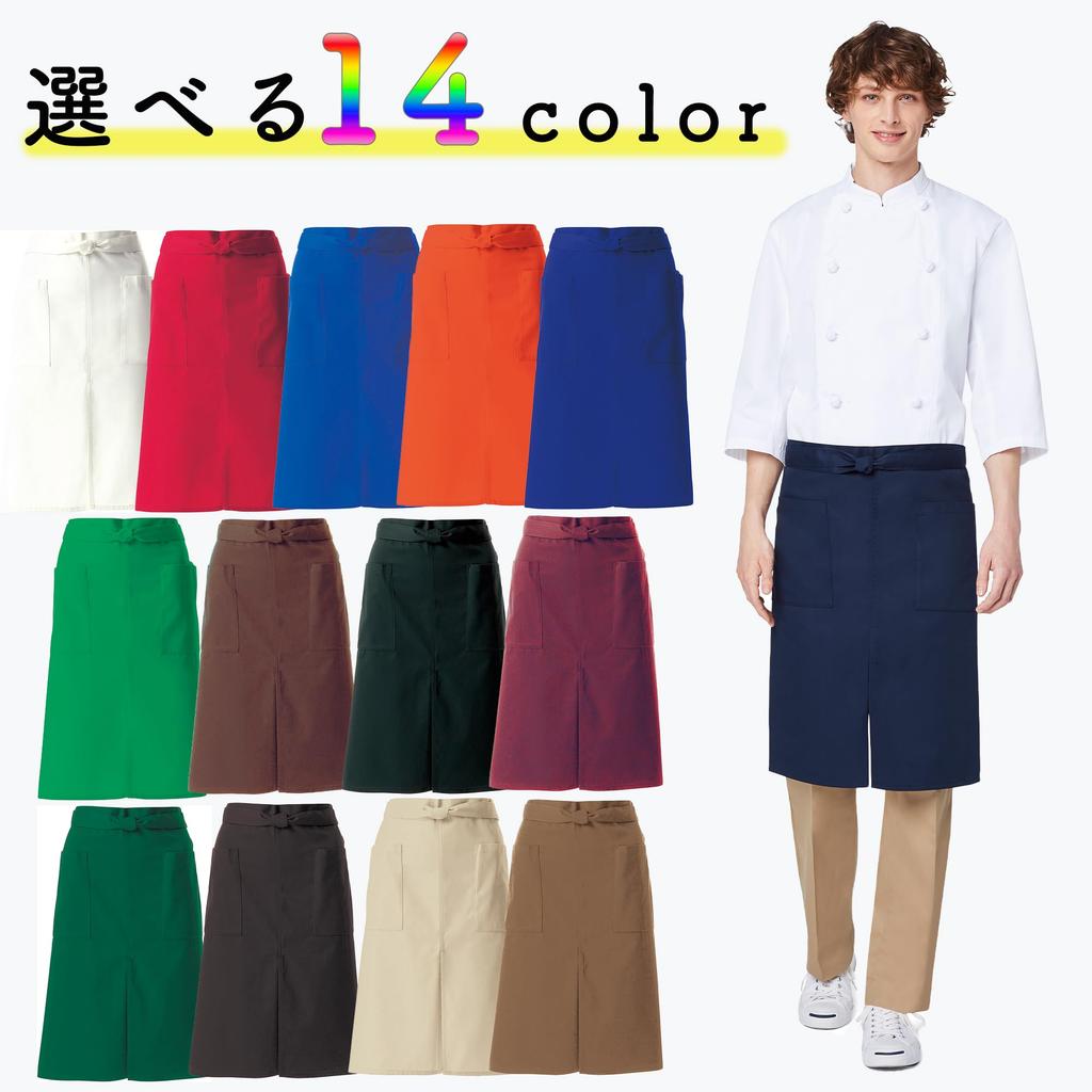 ARBE Waist Apron 14 Knee Twill ARBE F [ARBE] [Water Repellent] Unisex, Colors, Length, Fabric, Durable, Restaurant, Cafe, Hotel, T6879, Women's, C-3,
