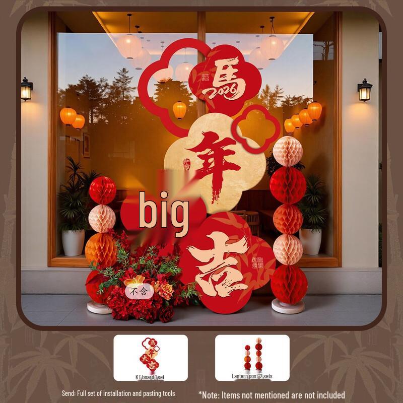 Happy New Year Festive Decoration