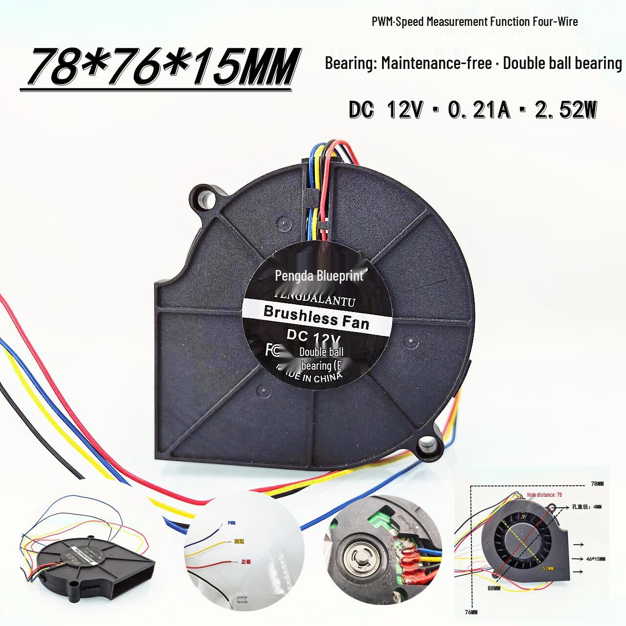 

Brand New 75mm 12V Double Ball Bearing DC Brushless PWM Cooling Fan Bare wire without plug - four wires
