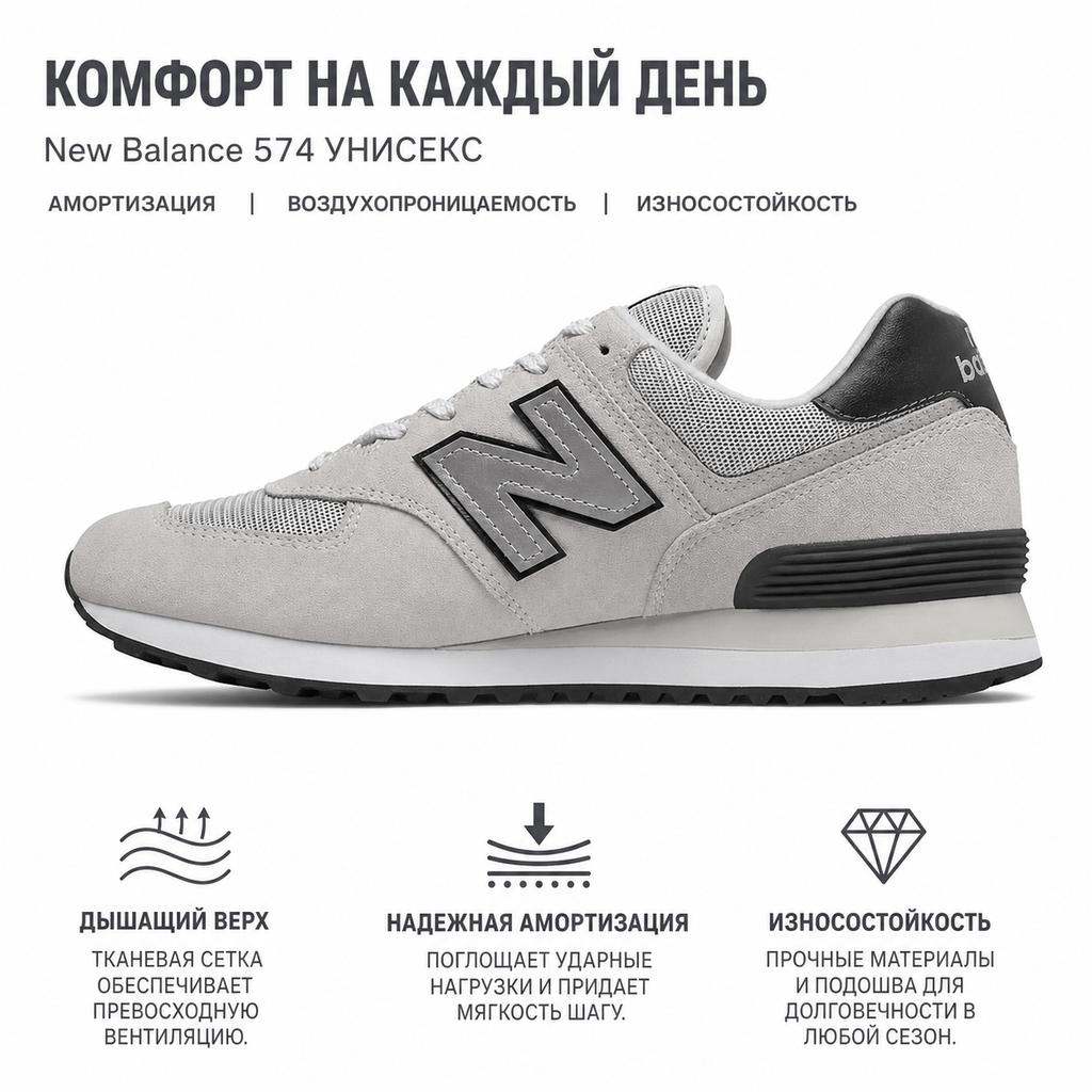 New Balance 574 History Class Pack - Γκρι Μαύρα Unisex Αθλητικά Παπούτσια ML574BH2
