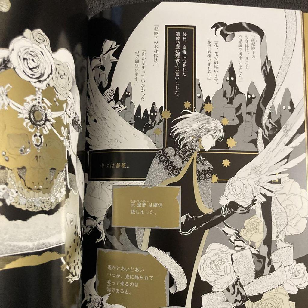 [USED] Tenkokukyo Mio Takaya art collection