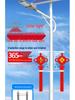 Super Bright LED Solar Street Light with 6m Pole & Chinese Knot Design for Outdoor & Rural Roads