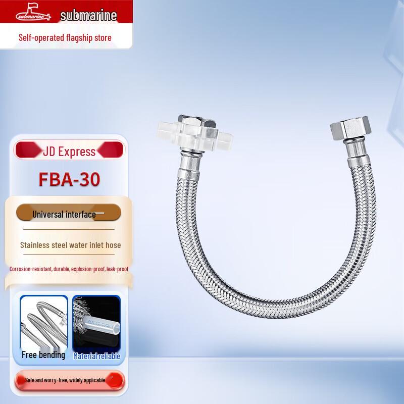 Submarine Stainless Steel Braided Faucet Supply Line