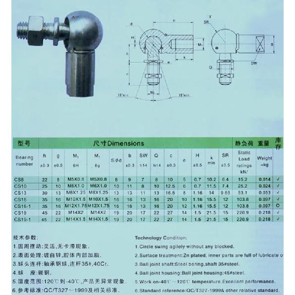 SQP5S SQP6S SQP8S SQP10S Rod Ends Stud Dust Ring Car Universal Joint Ball Head Joint CS8 CS10 CS13 CS16 CS19 M5M6M8M10M12M14M16