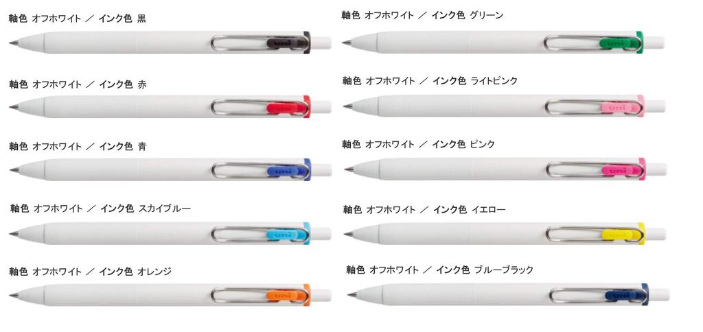 Mitsubishi Pencil Gel Ink Ballpoint 10 Pack of 10 Pen, Uni-Ball One, 0.5mm, Off-White, Colors, UMN-S-05-10C,